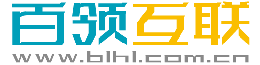 百领互联